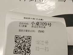 -海底捞火锅(亲子主题北金鹰店)