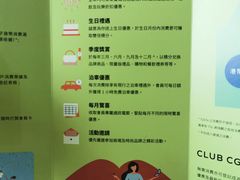 -东荟城名店仓