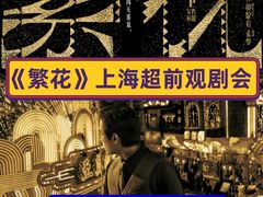-大光明电影院(南京西路店)