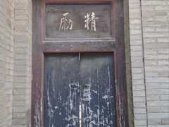 -山西王家大院