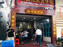 -红星光发煲仔饭(大石街店)