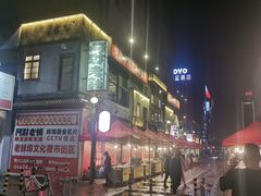 -阿财老铺·老蚌埠龙虾城(华夏总店)