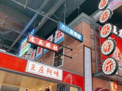 -王庄阿咪海鲜大排档(象园店)
