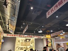 大堂-黑白电视长沙小吃(悦汇城店)