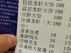 -怪怪龙虾·澳洲蓝龙王·深夜食堂(惊驾路店)