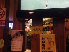 门面-有喜屋·深夜食堂(北京西路店)