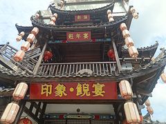 -印象鲵宴·张家界地标美食名片(溪布街店)