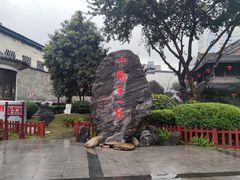 -泸州老窖景区