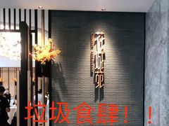 -花城苑广府菜(侨鑫店)