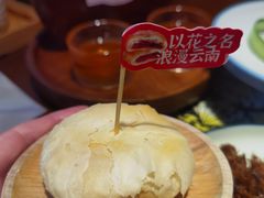 鲜花饼-芸南道·过桥米线(昆明老街旗舰店)