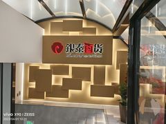 -银泰百货(北京大红门店)