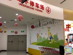 -百佳永辉超市(东城万达店)
