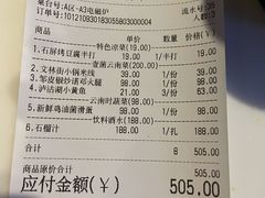 -牧雲子·臻选云南菜 .商务宴请(泰然大厦店)