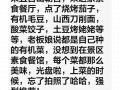 -天天向上素食餐厅(五台山店)