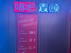 -唱吧麦颂KTV(西单华威潮铺街店)