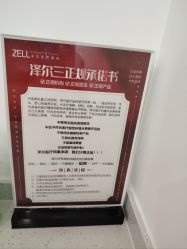 -ZELL·泽尔医疗美容