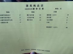 -国英炖品店(甲子路店)