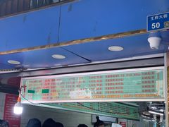 -芳婆糕团店(王府大街店)