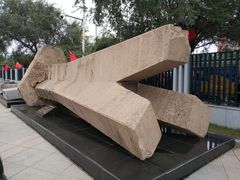 -沈阳“九·一八”历史博物馆