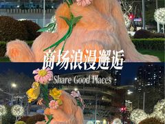 -中海环宇荟