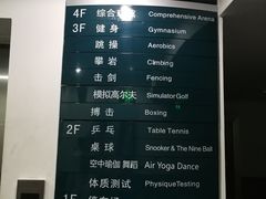-魔岩攀登(南京东路店)