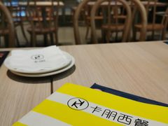 -卡朋西餐(悦汇城店)