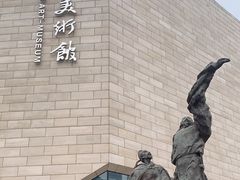 -四川美术馆
