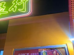 -赖胖子肉蟹煲(金牛万达店)