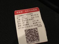 -新影联·华谊兄弟影院(望京店)