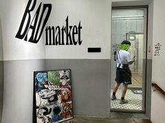 -Badmarket(庙前西街店)