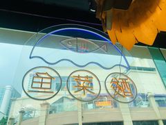 -川里谈·川味小馆(北京路店)