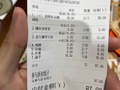 -文昌桥螺蛳粉(魏公村店)