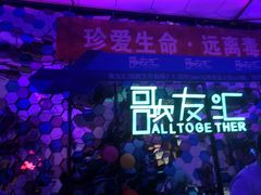 -歌友汇KTV(大悦城11层店)