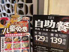 -火炉火自助餐(悠唐购物中心店)