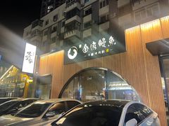 -金家烤鳗鱼(西塔旗舰店)