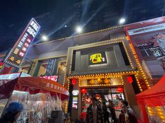 -庞家烧烤客栈(炮台山店)