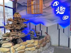 -田趣园