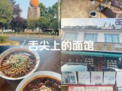 -查淑芳查渣面(崇州店)