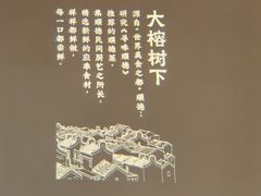 -大榕树下顺德菜(融创茂店)
