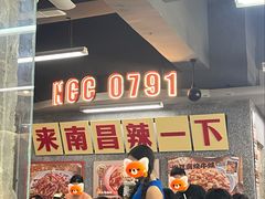 -老三样·旧食新味(船山路店)