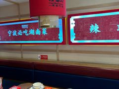 -辣得叫湘菜(四明店)