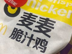 -麦当劳(启迪香山店)