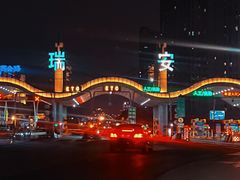 -瑞安第一泡·后街泡泡(虹桥后街店)