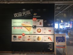 -宜家·瑞典风味餐厅(无锡店)