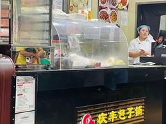 -庆丰包子铺(理想城店)