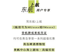 -青岛胶东国际机场