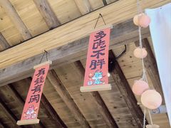 -科巷三姐酒酿(老门东店)