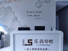 -乐尚音乐空间·钢琴·声乐·架子鼓(会展中心店)