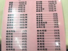 菜单-大聪烧鹅快餐店(梅林店)