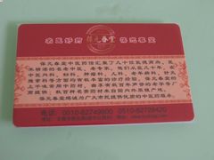 -固生堂中医连锁·推拿正骨·针灸艾灸(崇安寺分院)